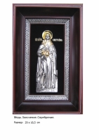 Икона Святой Великомученицы Светланы 
