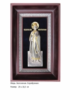 Икона Святого Князя Константина