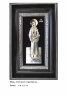 Икона Святой Великомученицы Людмилы