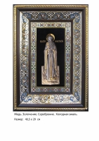 Икона Святой Великомученицы Анастасии (40.5х29)