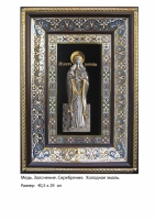 Икона Святой Великомученицы Валентины (40.5х29)
