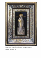 Икона Святого Великомученика Григория  (40.5х29)