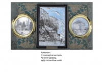 Копплект: настенные тарелки и панно "Чуфут-Кале. Мавзолей, Успенский Монастырь, Ханский дворец"