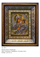 Икона Божьей Матери Тихвинской (35х41) (МБ-10)