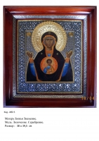 Икона Божьей Матери "Знамение"  (38х39.5)  (МБ-15)