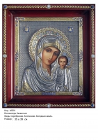 Икона Божьей Матери Казанской (35х39)  (МБ-19)
