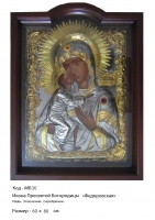 Икона Пресвятой Богородицы Федоровской (60х80)  (МБ-30)