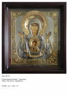 Икона Божьей Матери "Знамение" (63х69.5)  (МБ-36)