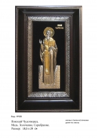 Икона Николая Чудотворца (18.5х29)  (НЧ-08)