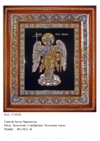 Икона Ангела Хранителя САХ-02 (40х45.5)