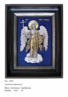 Икона Ангела Хранителя САХ-05  (23х29)